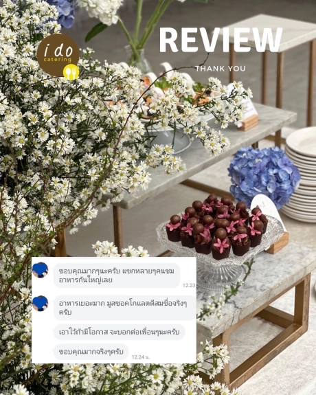 i do catering รีวิว