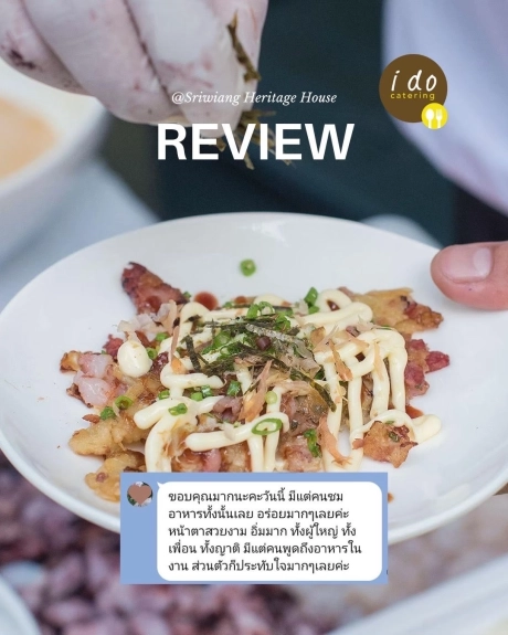 i do catering รีวิว